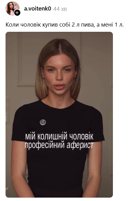 Меми про розлучення Анастасії Скальницької, яка назвала свого екса шахраєм - фото 913659