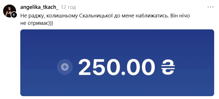 Меми про розлучення Анастасії Скальницької, яка назвала свого екса шахраєм - фото 913660