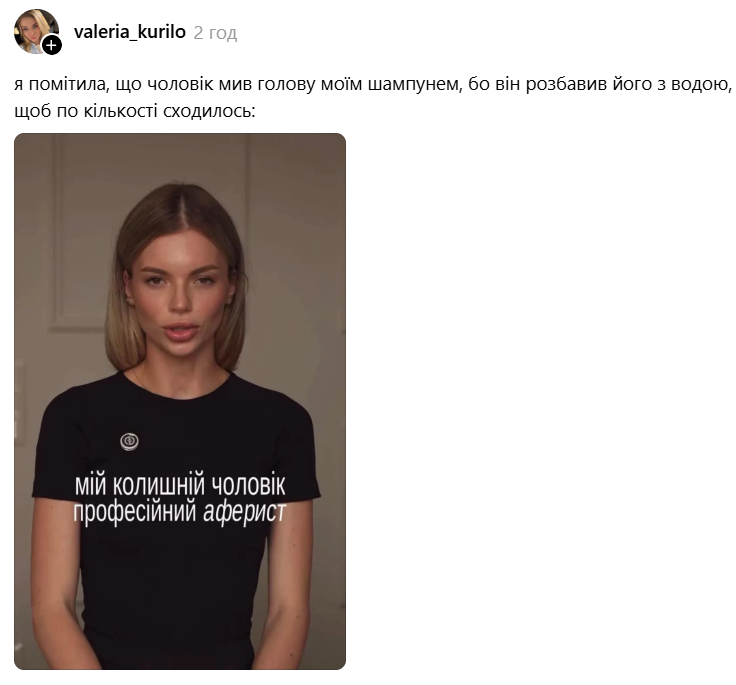 Меми про розлучення Анастасії Скальницької, яка назвала свого екса шахраєм - фото 913662