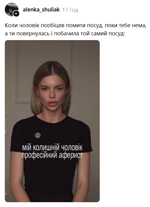 Меми про розлучення Анастасії Скальницької, яка назвала свого екса шахраєм - фото 913663