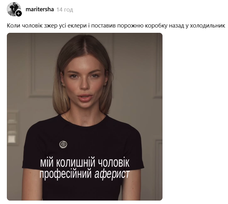 Меми про розлучення Анастасії Скальницької, яка назвала свого екса шахраєм - фото 913664