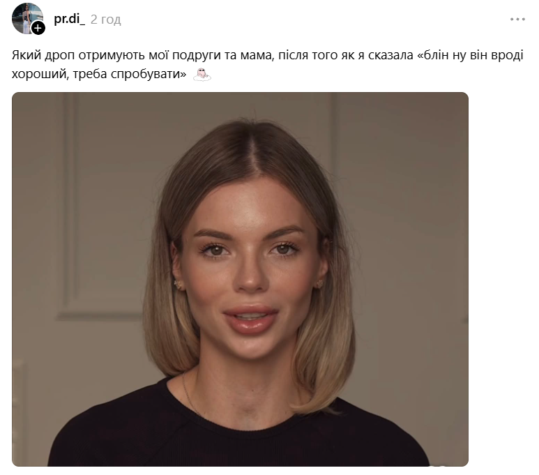 Меми про розлучення Анастасії Скальницької, яка назвала свого екса шахраєм - фото 913665