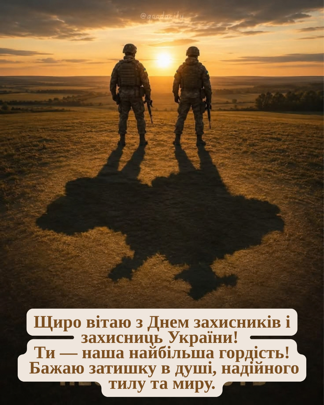 картинки для привітання військових - фото 913953