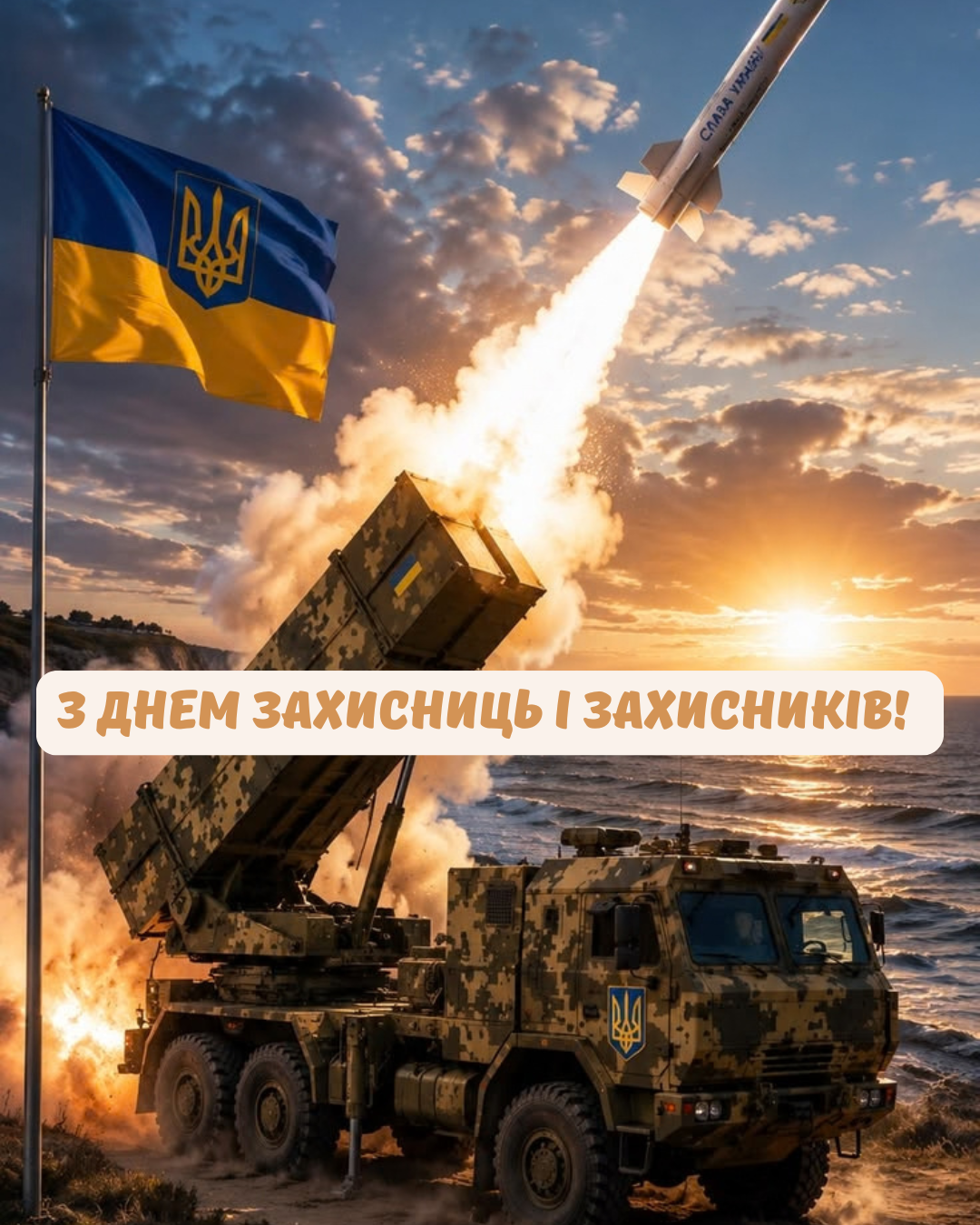 патріотичні листівки для військових - фото 913955