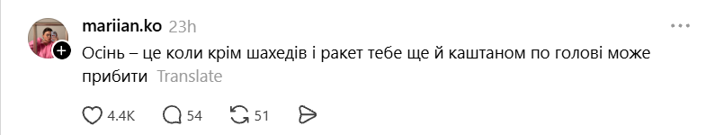 Життєві меми про осінь, холод і наш стан, щойно температура за вікном падає - 914059 Життєві меми про осінь, холод і наш стан, щойно температура за вікном падає - фото 914059