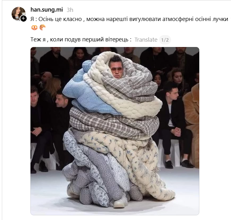 Життєві меми про осінь, холод і наш стан, щойно температура за вікном падає - 914061 Життєві меми про осінь, холод і наш стан, щойно температура за вікном падає - фото 914061