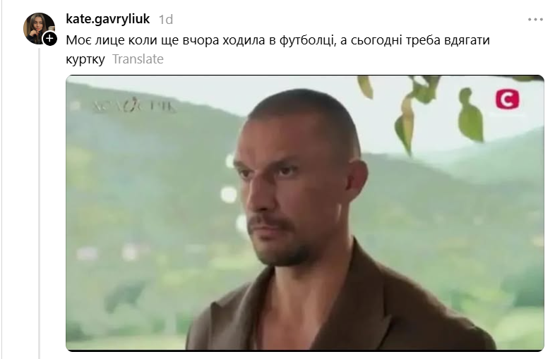 Життєві меми про осінь, холод і наш стан, щойно температура за вікном падає - 914062 Життєві меми про осінь, холод і наш стан, щойно температура за вікном падає - фото 914062