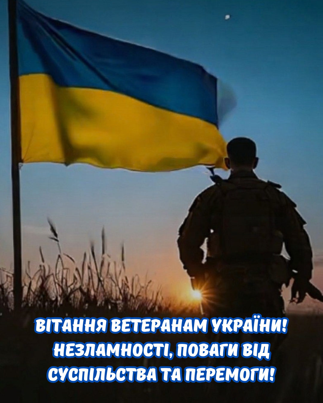 картинки до Дня ветерана - фото 914124