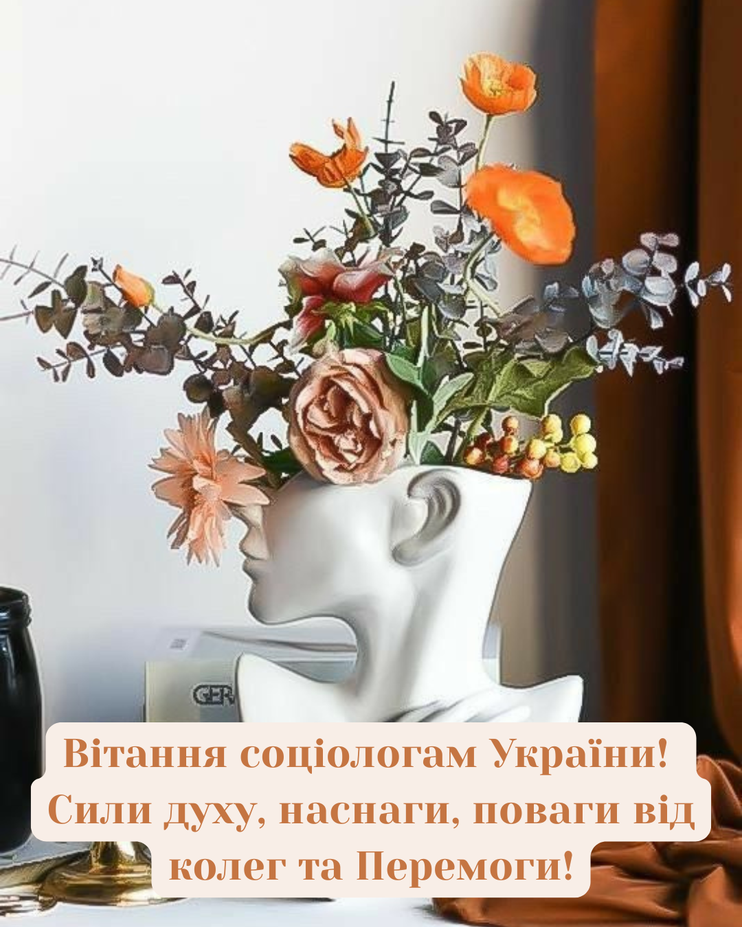 День социолога 2026: искренние поздравления своими словами и яркие открытки - фото 914135