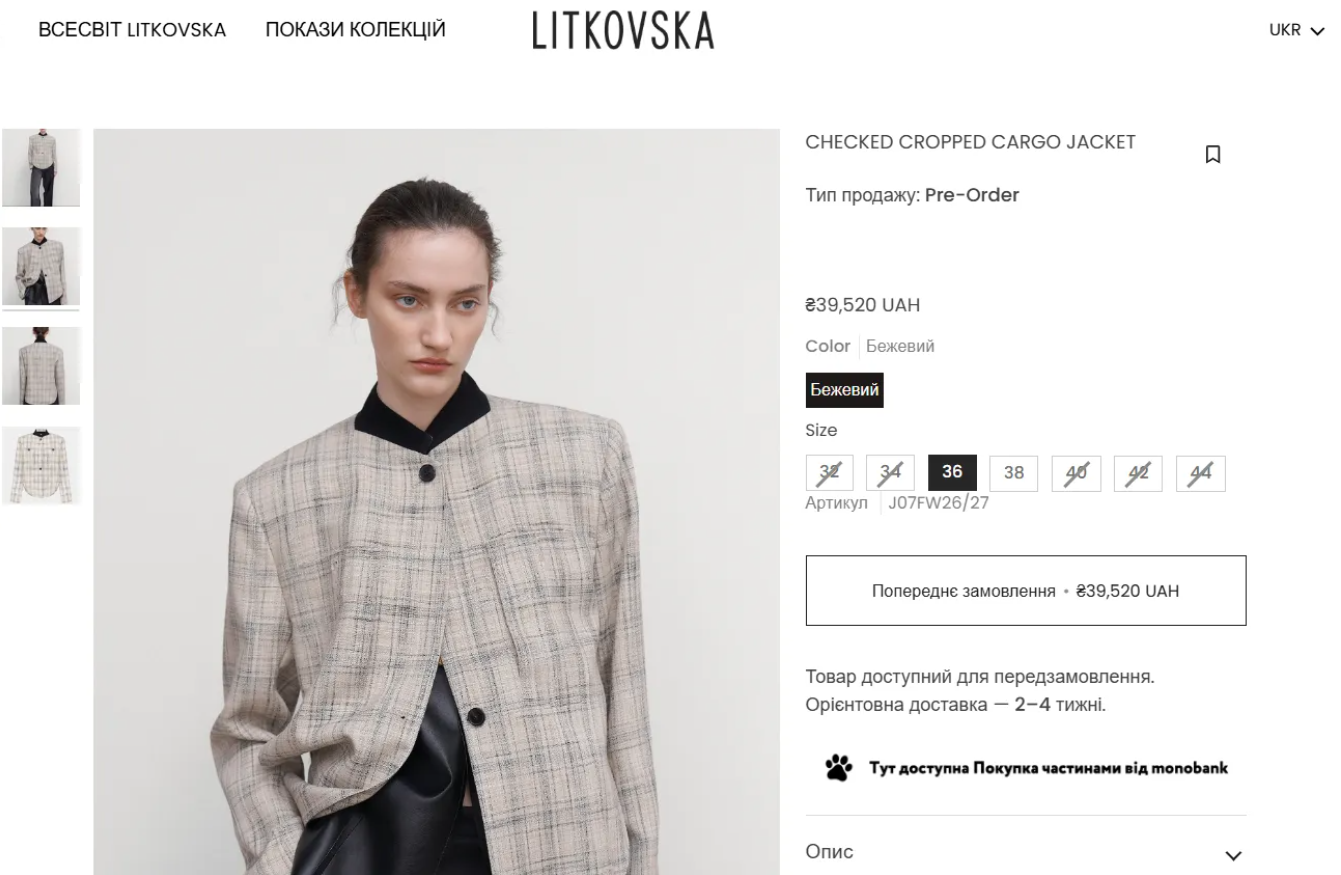 Ціна жакету, який одягла Олена Зеленська. - фото 914363
