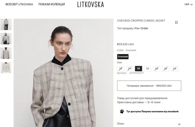 Ціна жакету, який одягла Олена Зеленська. - фото 914363