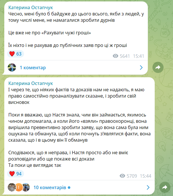 Wellboy показал сообщение от Насти Скальницкой, которым поставил под сомнение ее роль жертвы - 914429 Wellboy показал сообщение от Насти Скальницкой, которым поставил под сомнение ее роль жертвы - фото 914429