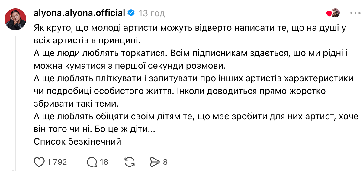 Фото, объятия и сплетни: Шугар, alyona alyona и FIЇNKA рассказали о неадекватных фанатах - 914480 Фото, объятия и сплетни: Шугар, alyona alyona и FIЇNKA рассказали о неадекватных фанатах - фото 914480