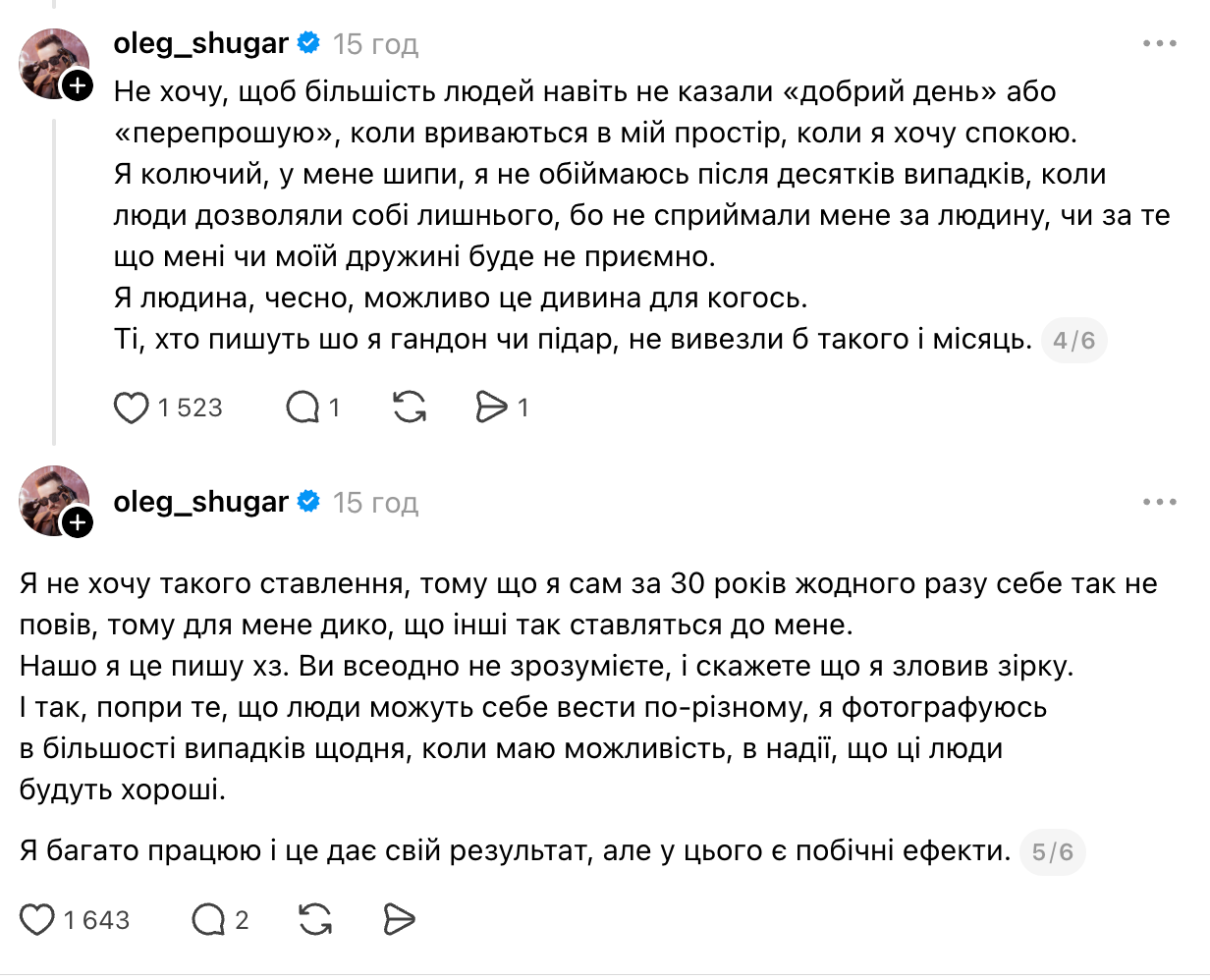 Фото, объятия и сплетни: Шугар, alyona alyona и FIЇNKA рассказали о неадекватных фанатах - 914483 Фото, объятия и сплетни: Шугар, alyona alyona и FIЇNKA рассказали о неадекватных фанатах - фото 914483