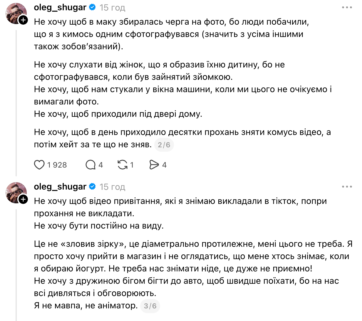 Фото, объятия и сплетни: Шугар, alyona alyona и FIЇNKA рассказали о неадекватных фанатах - 914484 Фото, объятия и сплетни: Шугар, alyona alyona и FIЇNKA рассказали о неадекватных фанатах - фото 914484
