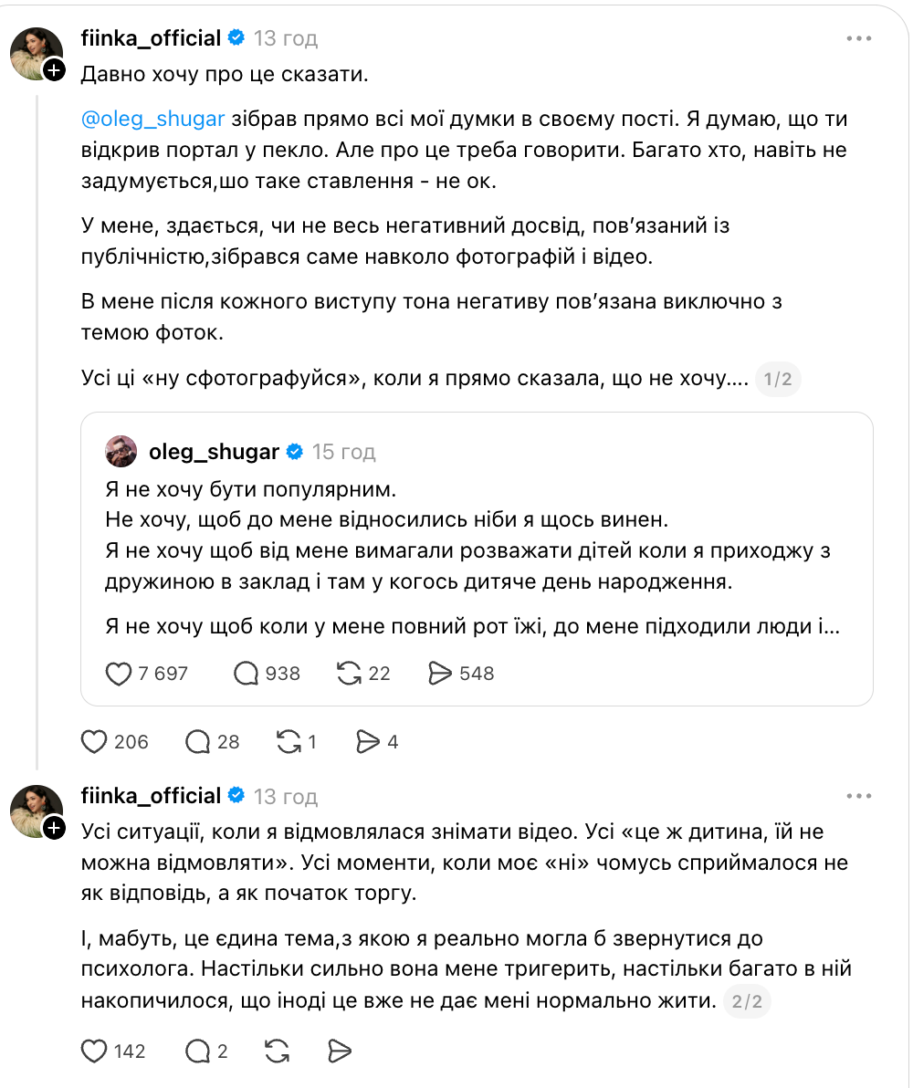 Фото, объятия и сплетни: Шугар, alyona alyona и FIЇNKA рассказали о неадекватных фанатах - 914485 Фото, объятия и сплетни: Шугар, alyona alyona и FIЇNKA рассказали о неадекватных фанатах - фото 914485