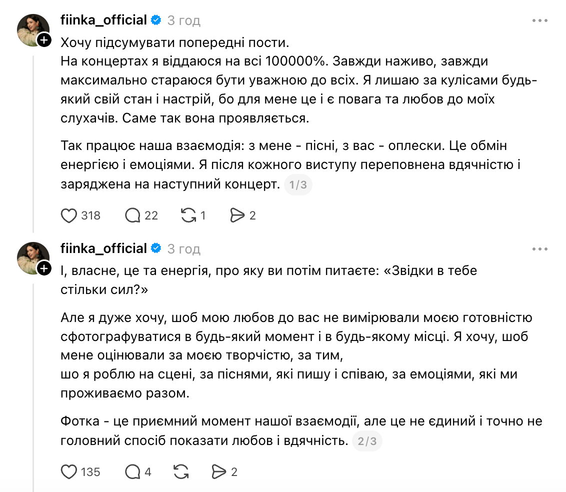 Фото, объятия и сплетни: Шугар, alyona alyona и FIЇNKA рассказали о неадекватных фанатах - 914486 Фото, объятия и сплетни: Шугар, alyona alyona и FIЇNKA рассказали о неадекватных фанатах - фото 914486