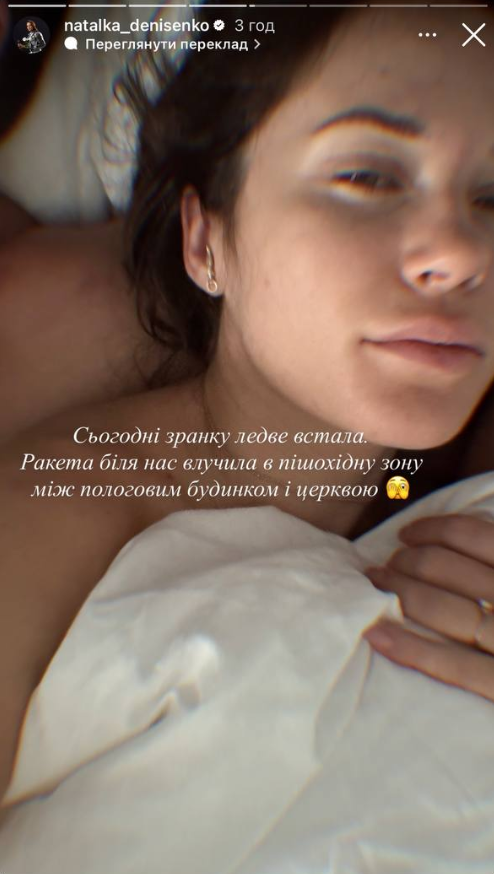 Наталка Денисенко - про обстріл Києва - 914553 Наталка Денисенко - про обстріл Києва - фото 914553