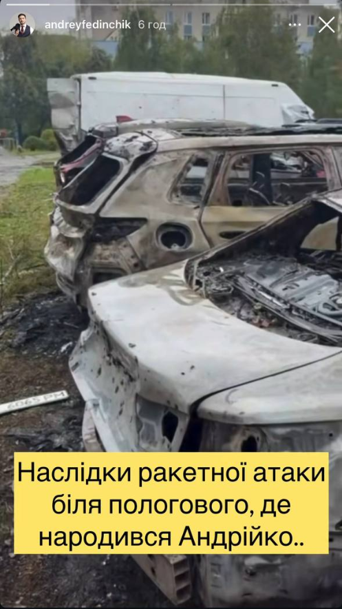 Андрій Федінчик показав наслідки обстрілу Києва - 914554 Андрій Федінчик показав наслідки обстрілу Києва - фото 914554
