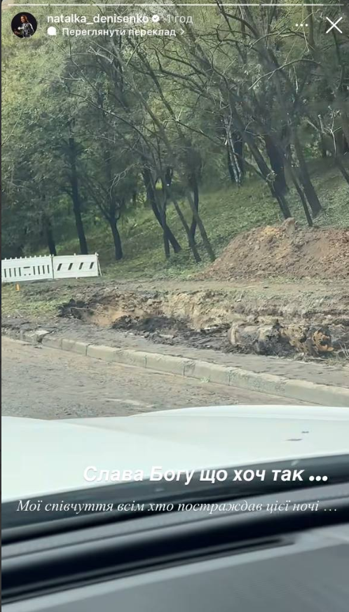 Наталка Денисенко показала приліт в Києві - 914555 Наталка Денисенко показала приліт в Києві - фото 914555