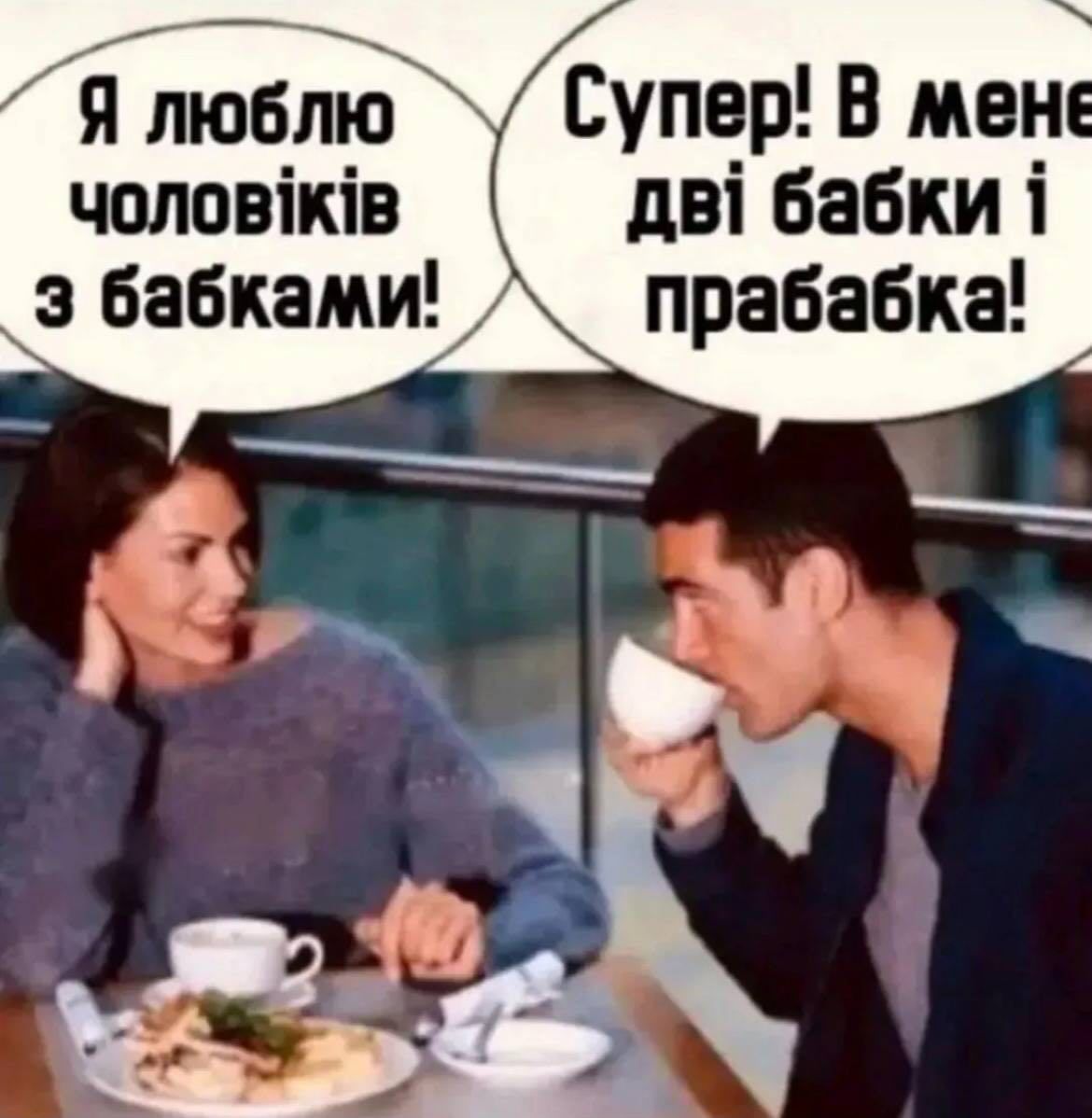 Меми для тих, хто втомився думати й хоче просто перестати депресувати - фото 914753
