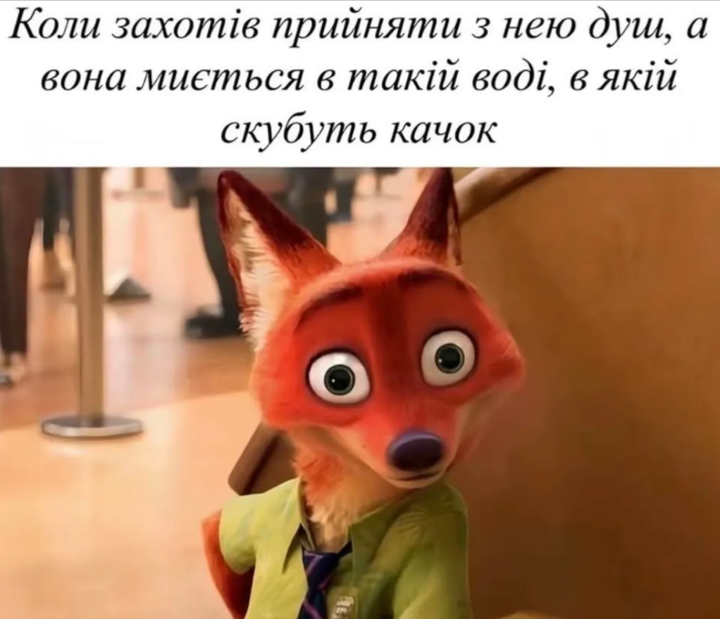 Меми для тих, хто втомився думати й хоче просто перестати депресувати - фото 914760