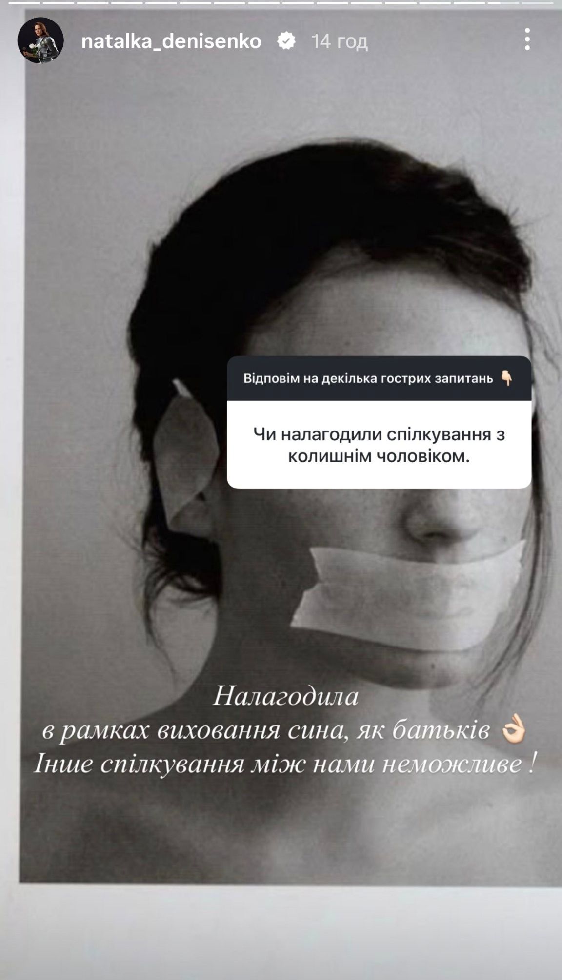 Наталка Денисенко розповіла про стосунки з Андрієм Федінчиком після конфліктів - 914775 Наталка Денисенко розповіла про стосунки з Андрієм Федінчиком після конфліктів - фото 914775