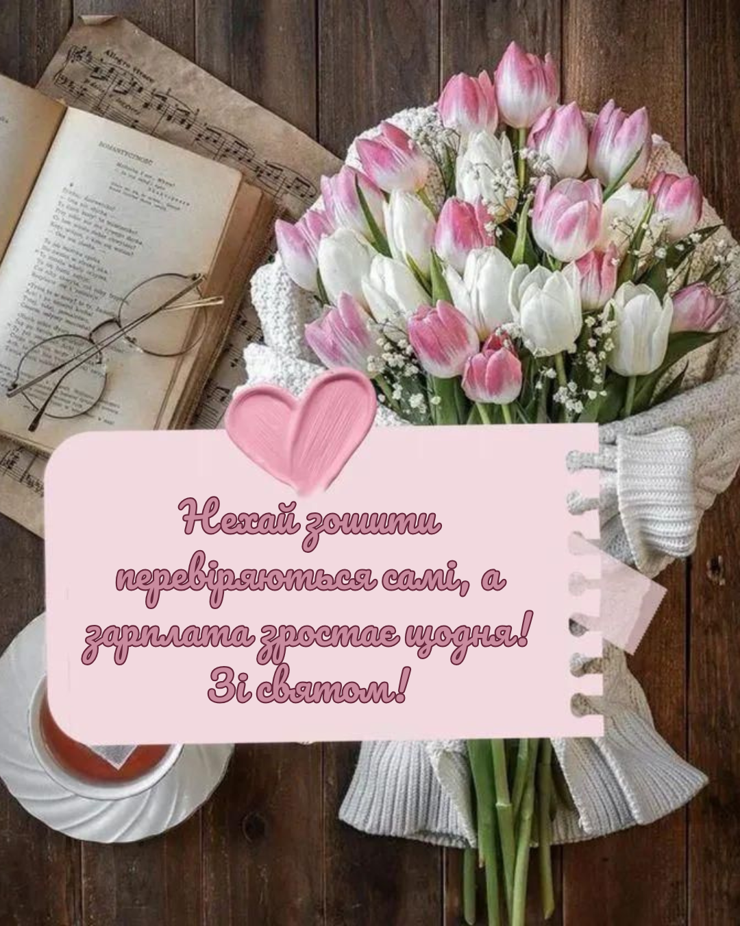 Искренние, патриотичные и забавные: обширная подборка поздравлений и картинок ко Дню учителя - фото 914839