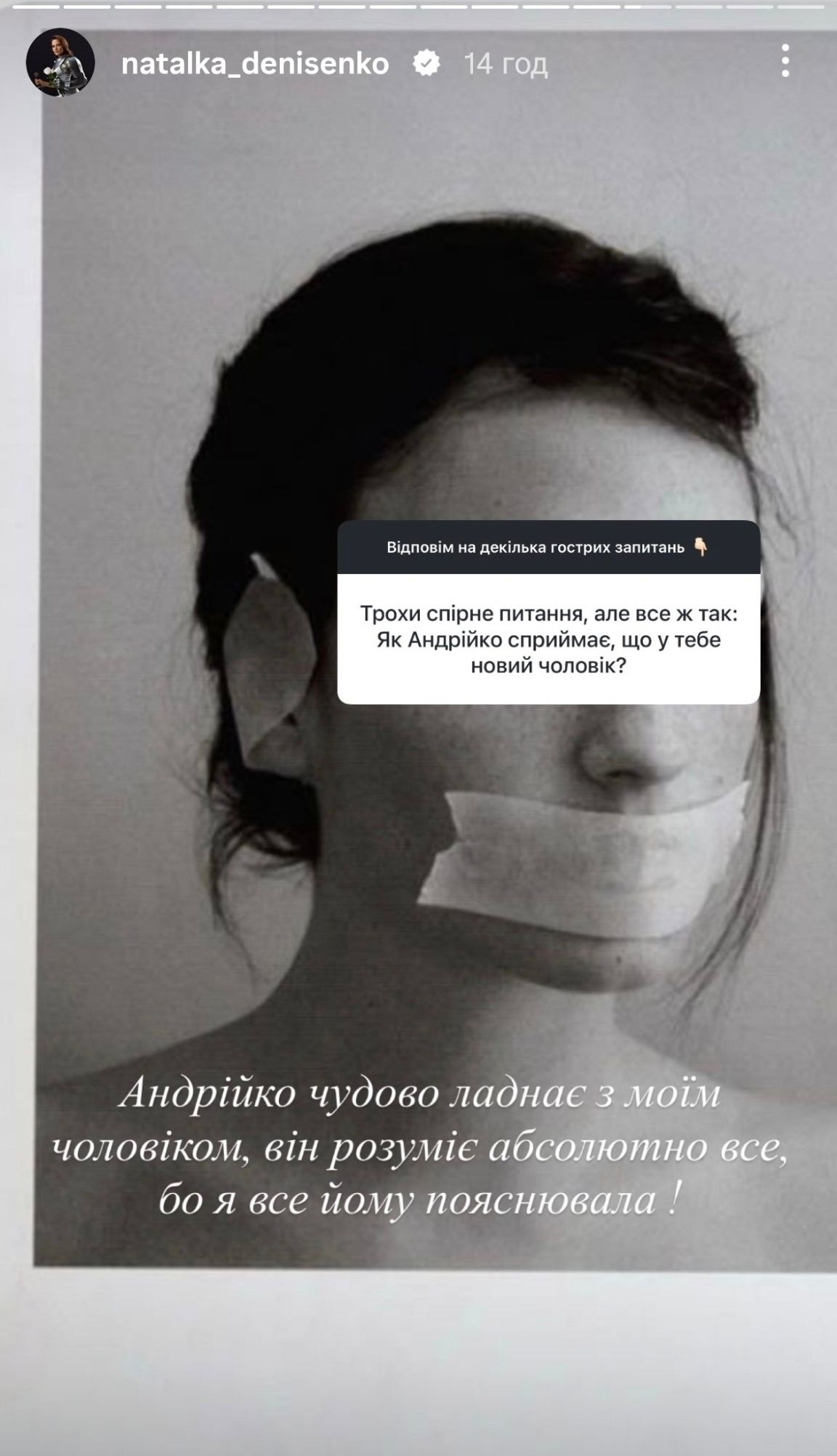 Наталка Денисенко прокоментувала стосунки сина з новим чоловіком - фото 914941