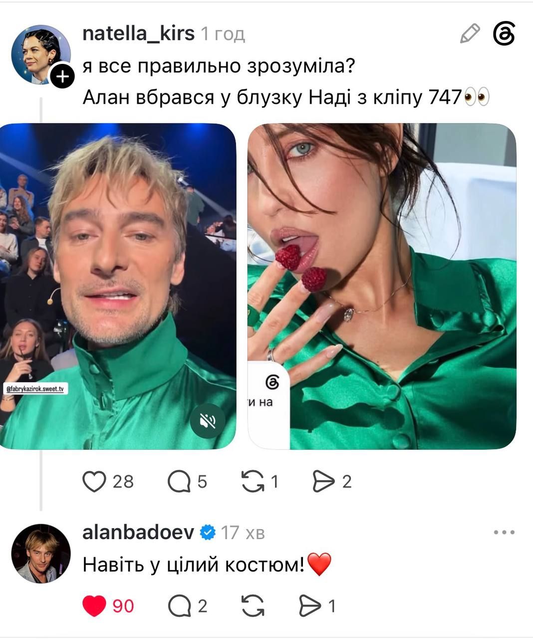 Битва луков, которую мы не ждали: Алан Бадоев надел такую же блузку, как у Дорофеевой в клипе '747' - 914984 Битва луков, которую мы не ждали: Алан Бадоев надел такую же блузку, как у Дорофеевой в клипе '747' - фото 914984