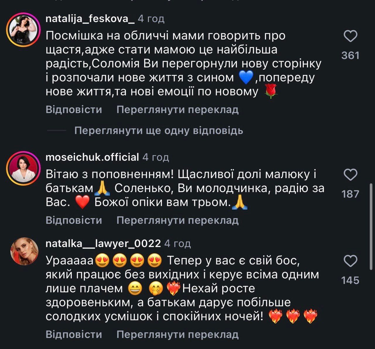 Соломія Вітвіцька народила первістка в особливу дату - 915121 Соломія Вітвіцька народила первістка в особливу дату - фото 915121