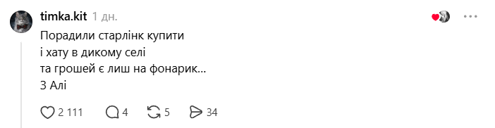 'Вже не витрумує кукуха…': украинцы в соцсетях занялись стихотворной психотерапией – смех сквозь слезы - фото 915145