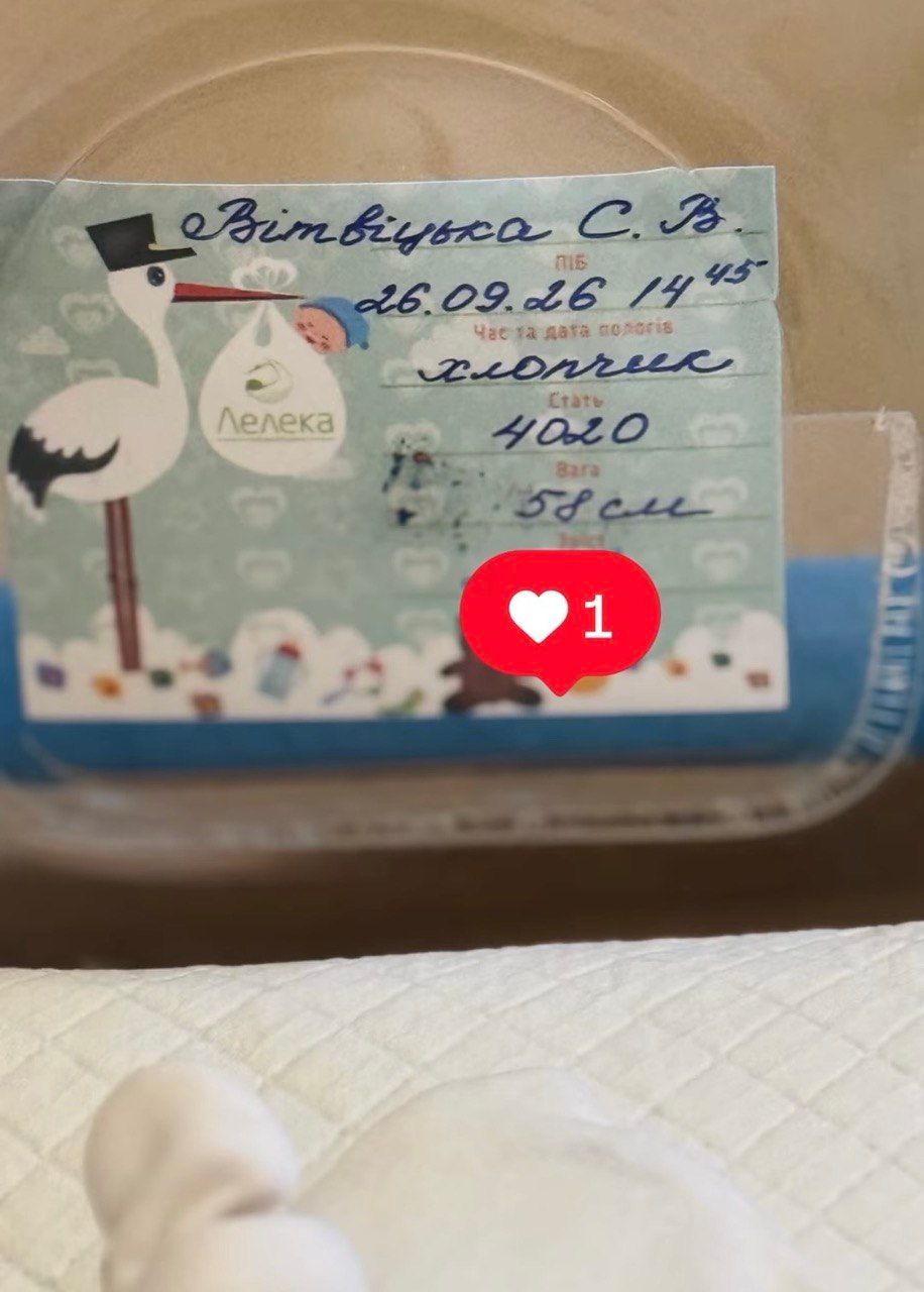 Соломия Витвицкая раскрыла вес, рост сына, а также когда она его родила – фото из роддома - фото 915343