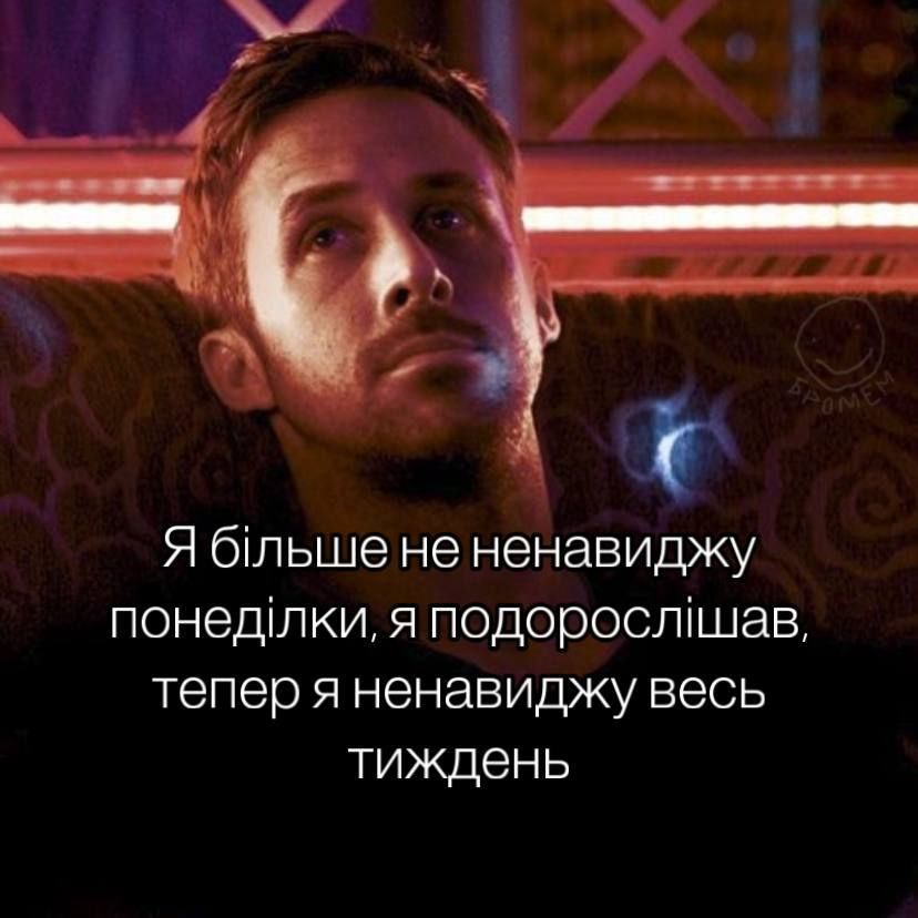 Меми про робочий тиждень, який так не хочеться починати - фото 915398