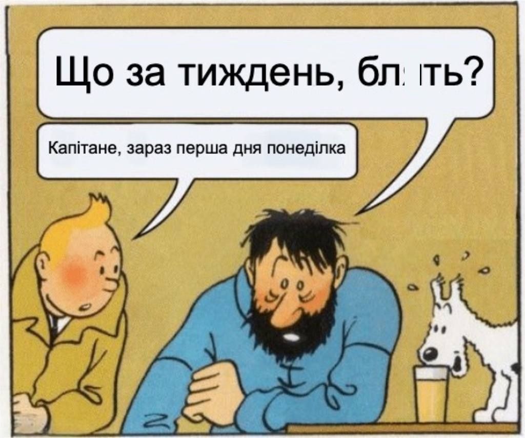 Меми про робочий тиждень, який так не хочеться починати - фото 915402