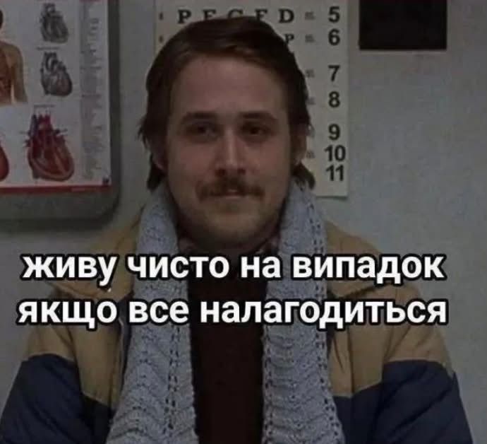 Тотальна дурка: кияни мемами передають свій настрій останніх тижнів - фото 915877