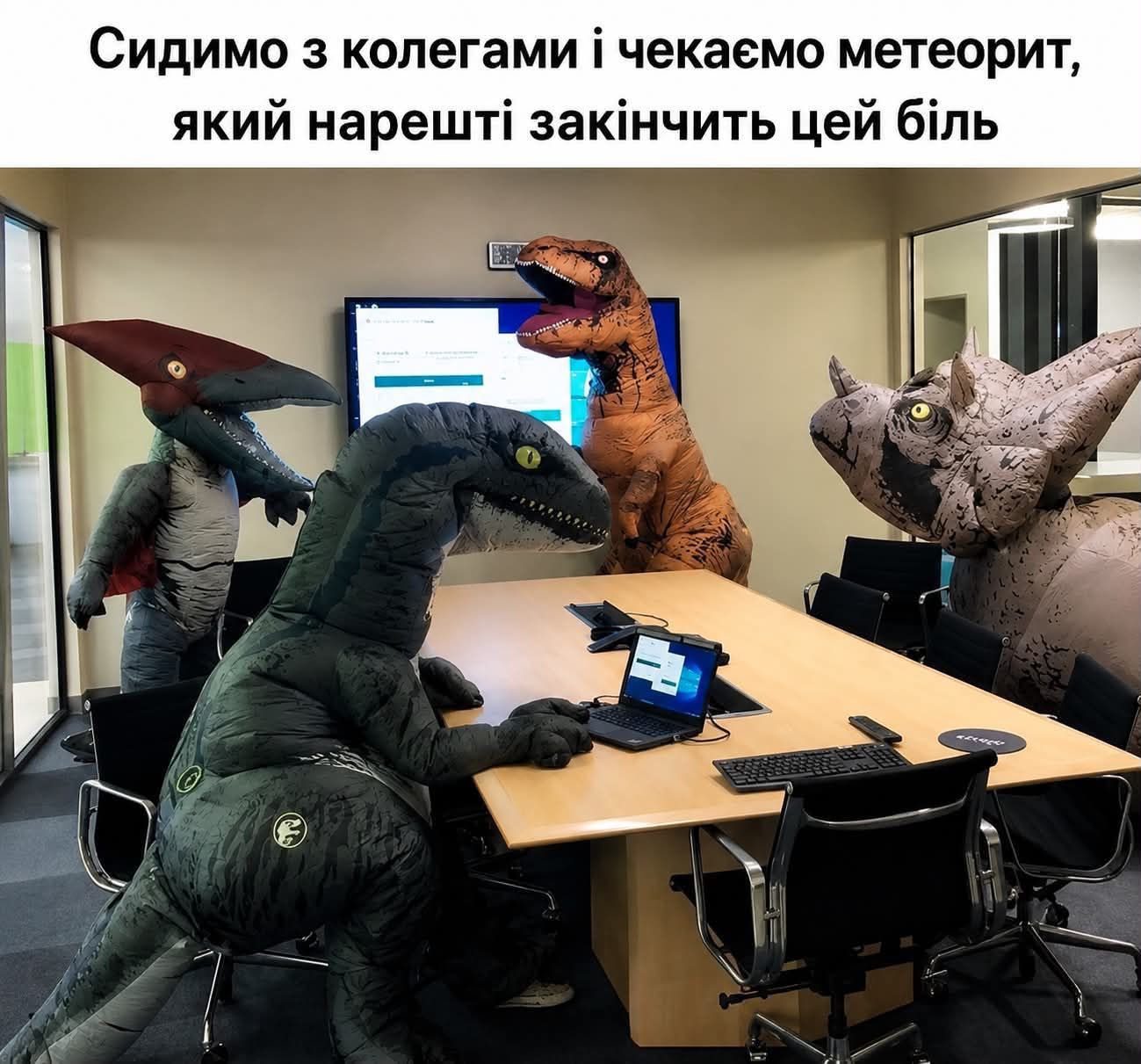 Тотальна дурка: кияни мемами передають свій настрій останніх тижнів - фото 915885