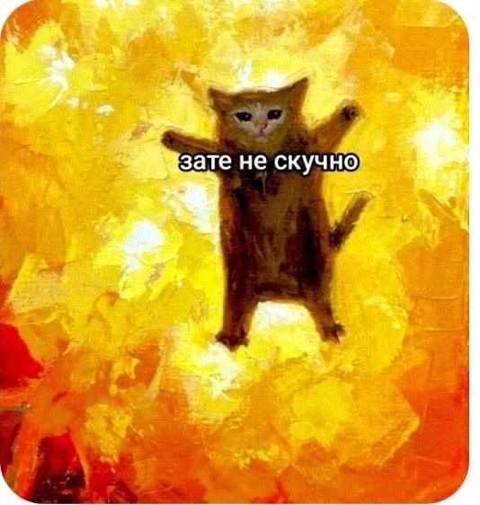 Тотальна дурка: кияни мемами передають свій настрій останніх тижнів - фото 915890