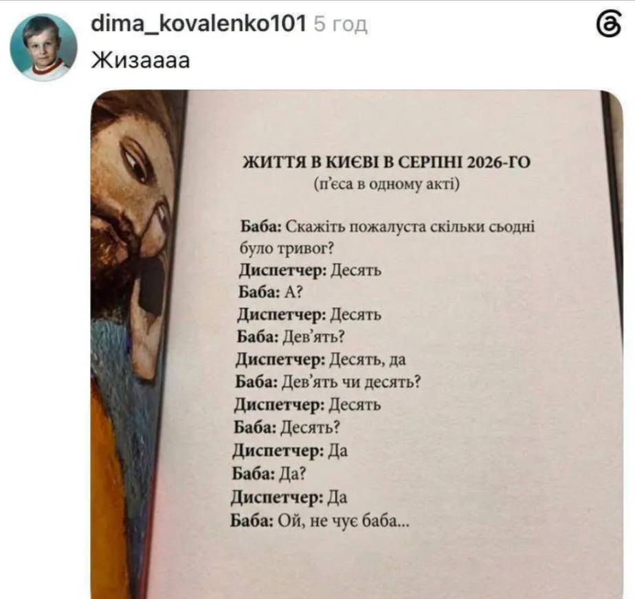 Тотальна дурка: кияни мемами передають свій настрій останніх тижнів - фото 915897