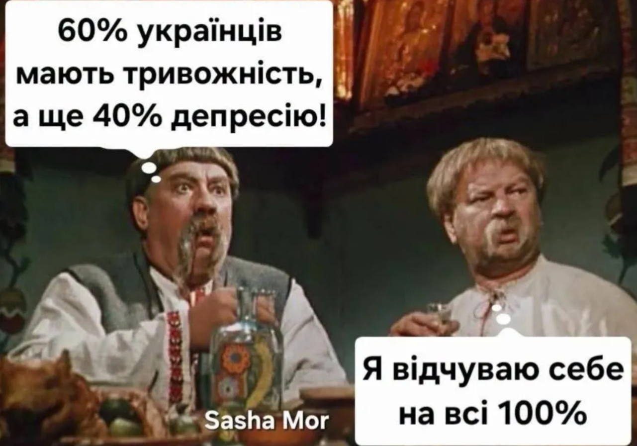 Тотальна дурка: кияни мемами передають свій настрій останніх тижнів - фото 915903