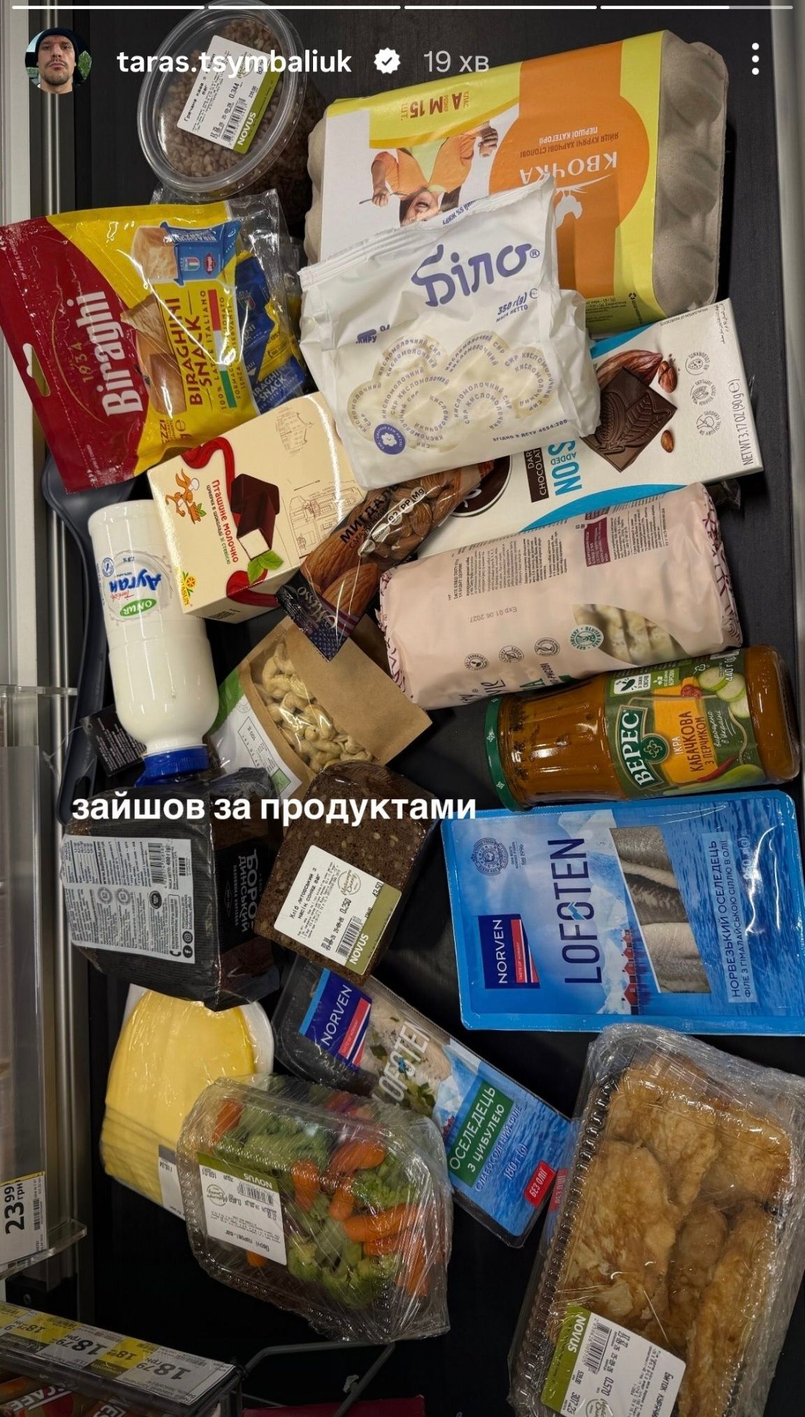 Как питается Тарас Цимбалюк – смотри, что находится в продуктовой корзине актера - фото 915966