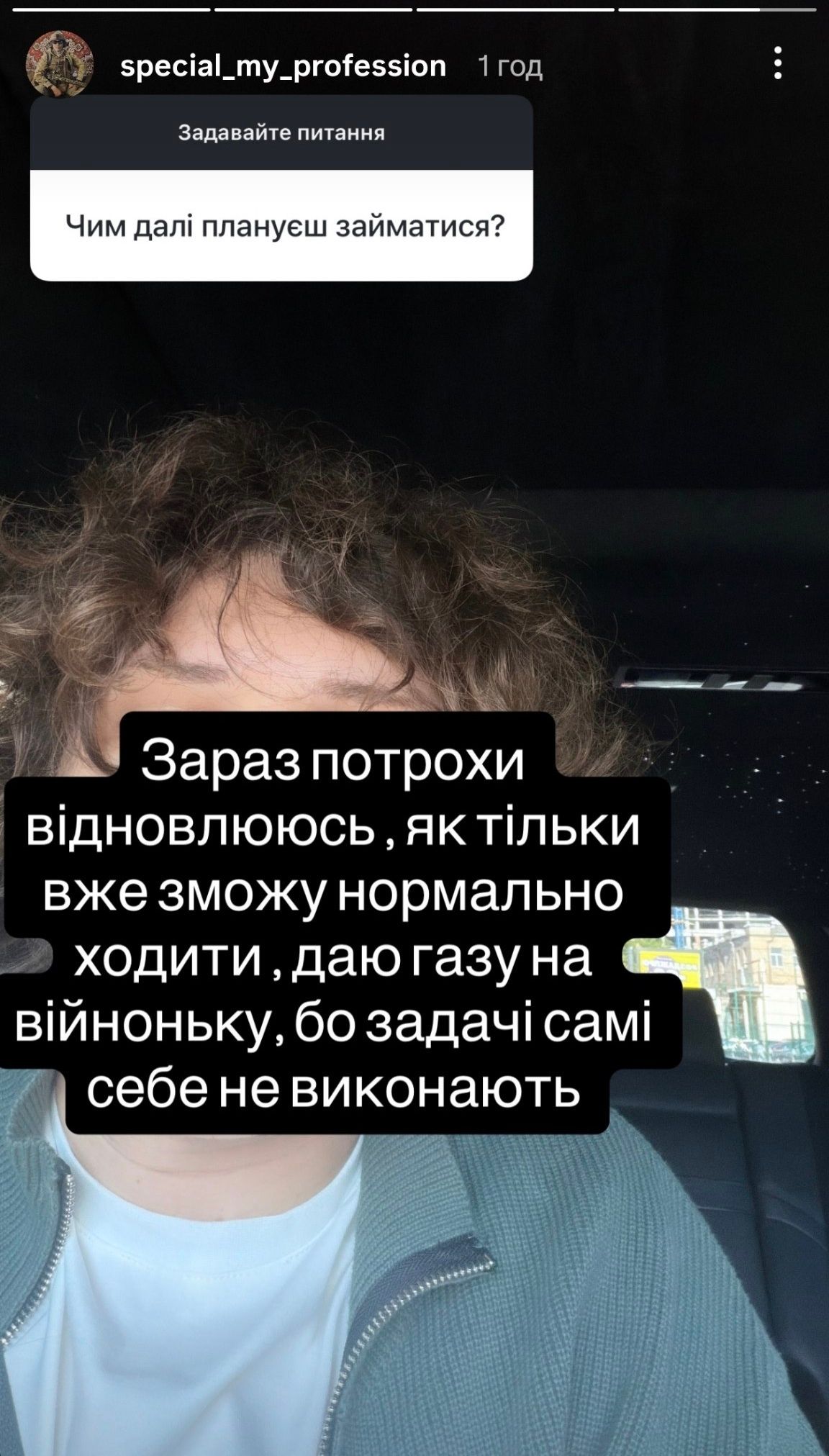 Любимый Леси Никитюк ответил, вернется ли он на службу после операции на ноге и в каком сейчас состоянии - фото 916064
