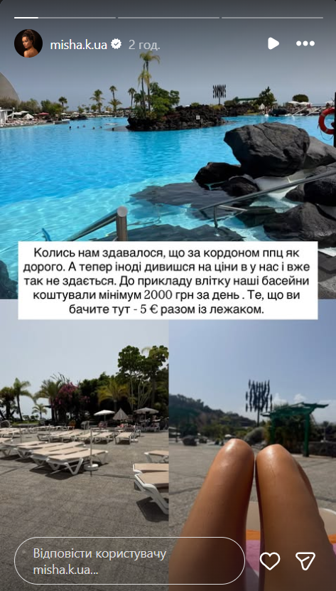 Ксенія Мішина на відпочинку за кордоном. - 916253 Ксенія Мішина на відпочинку за кордоном. - фото 916253