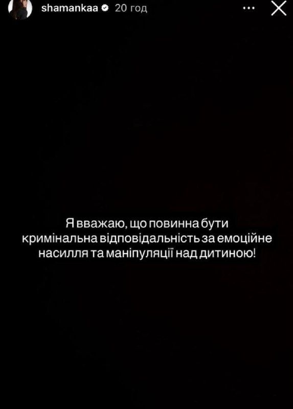 'Ты мой любимый сын-нарцисс': Ханумак ответил Шаманской на обвинения в манипулировании ребенком - 916303 'Ты мой любимый сын-нарцисс': Ханумак ответил Шаманской на обвинения в манипулировании ребенком - фото 916303