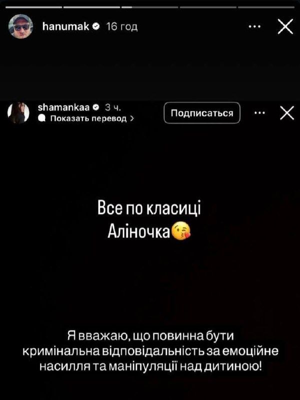 'Ты мой любимый сын-нарцисс': Ханумак ответил Шаманской на обвинения в манипулировании ребенком - 916304 'Ты мой любимый сын-нарцисс': Ханумак ответил Шаманской на обвинения в манипулировании ребенком - фото 916304