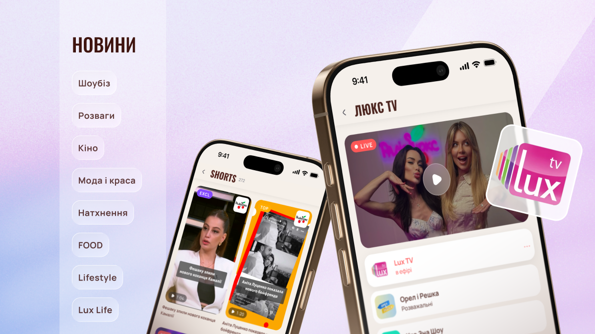 Люкс ФМ полностью обновил приложение iOS: музыка, новости, игры и развлечения – теперь у тебя в кармане - 916751 Люкс ФМ полностью обновил приложение iOS: музыка, новости, игры и развлечения – теперь у тебя в кармане - фото 916751