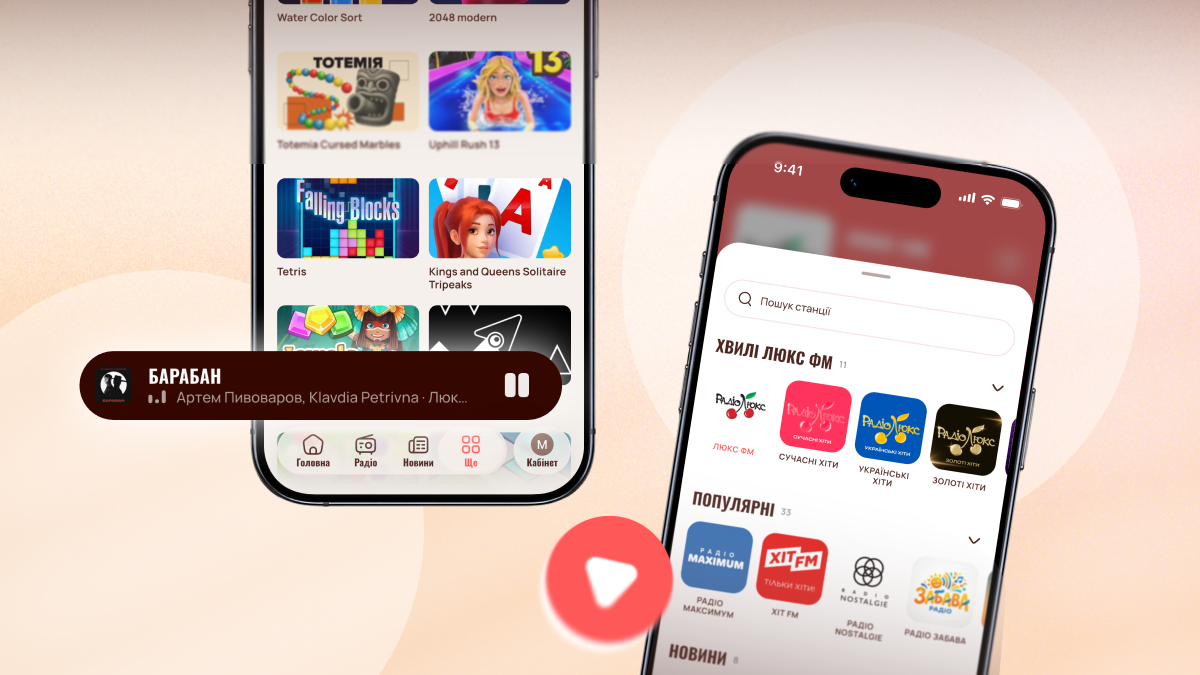 Люкс ФМ полностью обновил приложение iOS: музыка, новости, игры и развлечения – теперь у тебя в кармане - 916752 Люкс ФМ полностью обновил приложение iOS: музыка, новости, игры и развлечения – теперь у тебя в кармане - фото 916752