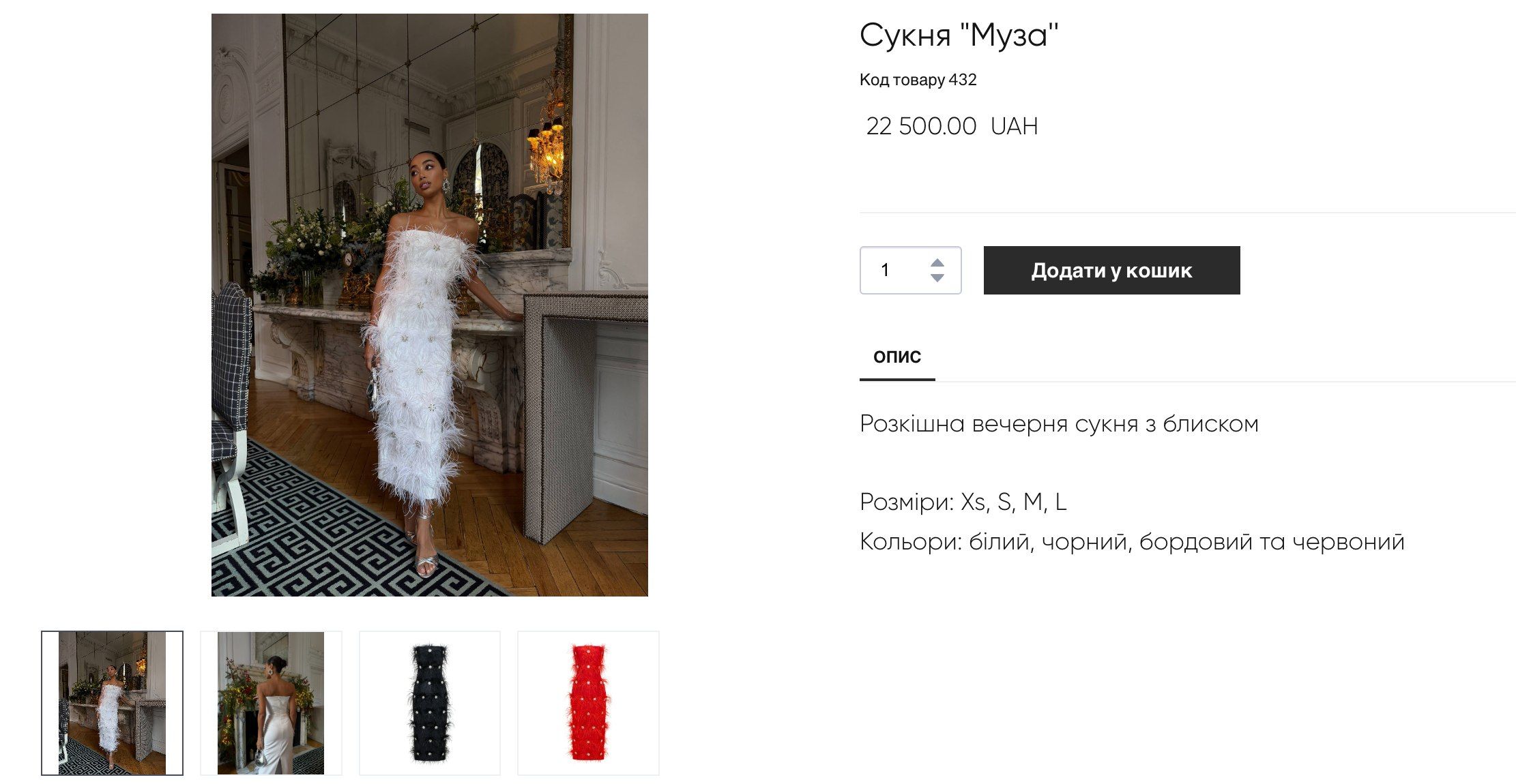Сукня 'Муза' - фото 916824