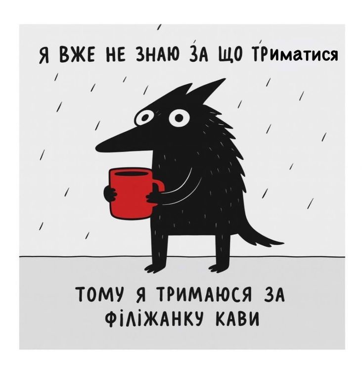 Меми про кавусю – бо хто, як не вона, врятує цей світ - 916914 Меми про кавусю – бо хто, як не вона, врятує цей світ - фото 916914