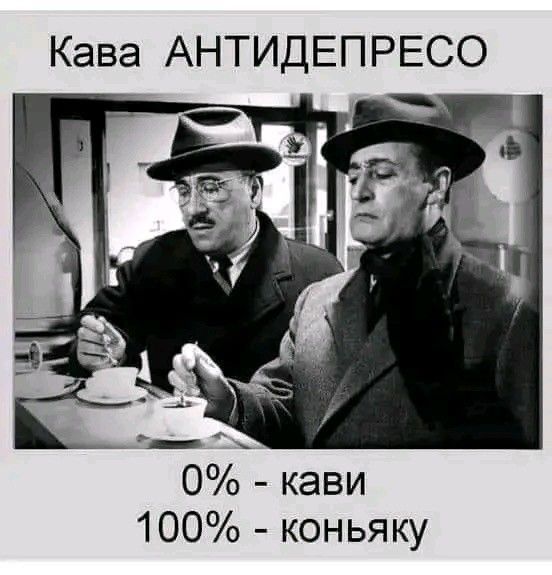 Меми про кавусю – бо хто, як не вона, врятує цей світ - 916918 Меми про кавусю – бо хто, як не вона, врятує цей світ - фото 916918